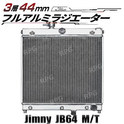 ジムニーアルミラジエーターのおすすめ人気商品一覧 通販 - Yahoo