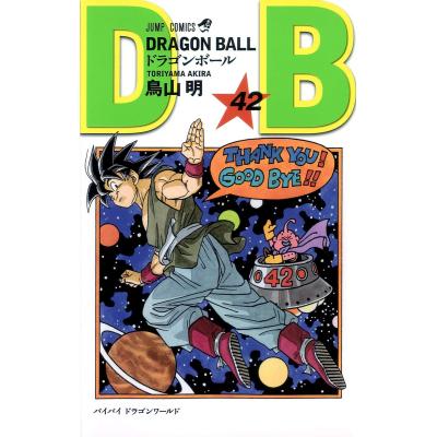 ドラゴンボール 全巻（コミック全巻セット）の商品一覧｜コミック 