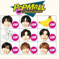 なにわ男子 POPMALL 初回限定盤２ アルバム CD+Blu-ray CD+DVD | 六本松 蔦屋書店 ヤフー店