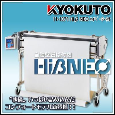echizen GALO - 壁紙（クロス）用糊付け機｜Yahoo!ショッピング