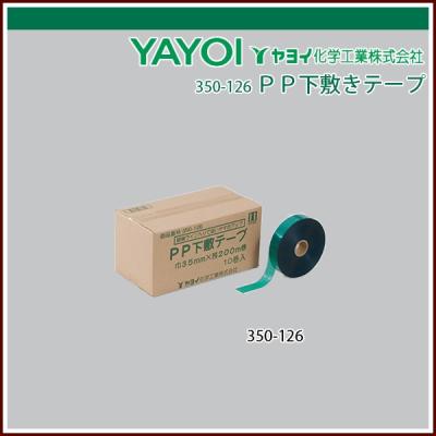 ヤヨイ化学 pp下敷きテープのおすすめ人気商品一覧 通販 - Yahoo