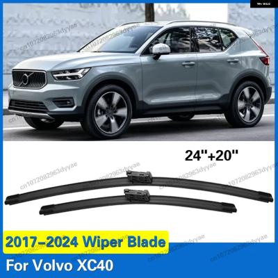 VOLVO xc40（ワイパーブレード）｜ワイパー｜自動車 | 車、バイク