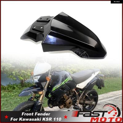 ksr110（バイク用フロントフェンダー）｜外装パーツ｜バイク | 車