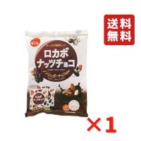 でん六 小袋ロカボナッツチョコ 146g 1袋 ネコポス | 業務用食品問屋アールズ