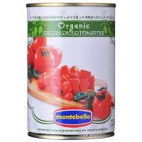 トマト缶 モンテベッロ（スピガドーロ） オーガニック ダイストマト（角切り） 400g 有機 | 業務用食品問屋アールズ