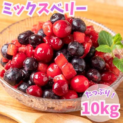 冷凍ミックスベリーのおすすめ人気ランキングTOP100 - Yahoo!ショッピング