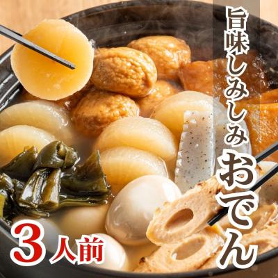 業務用おでんの商品一覧 通販 - Yahoo!ショッピング
