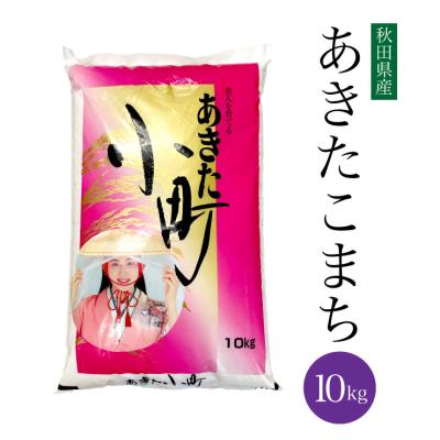 あきたこまちの商品一覧 通販 - Yahoo!ショッピング