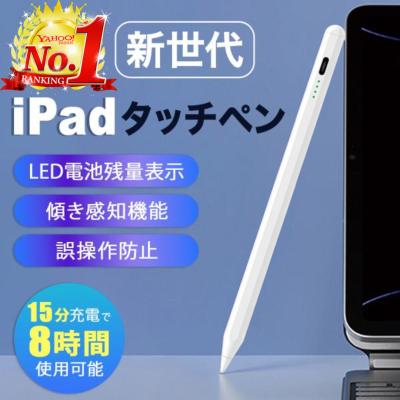 iPad Air（スマホ、タブレット用タッチペン）｜スマホ、タブレット