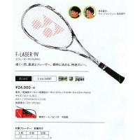 ヨネックス YONEX ソフトテニスラケット エフレーザー9S F-LASER 9S 