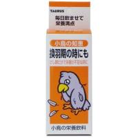 トーラス ペット用サプリメント 「小鳥の知恵」栄養飲料 30ml | Rtier-Shop