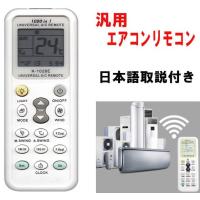 各社共通1000種対応 エアコン用 万能リモコン ユニバーサルマルチリモコン 汎用 K 1028e 暖房 冷房 R1093 Jh 17 1212 C084 Rtk Com 通販 Yahoo ショッピング