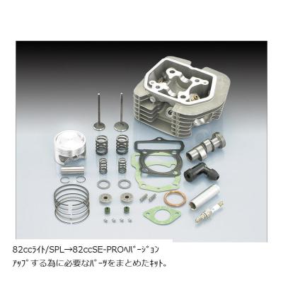 82cc キタコ(KITACO) LIGHT ボアアップキット 82cc エイプ 91xtpGhJFkL._UF350,350_QL50_.jpg