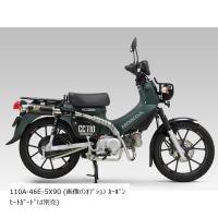 ヨシムラ 機械曲GP-MAGNUMサイクロン SC TYPE-UP Cross Cub110(18-21/22) | バイク・車パーツ ラバーマーク