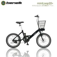BENELLI (ベネリ) ミニベロ mini Loop 20+(プラス) ミニループ20プラス ブラック or グリーン 電動アシスト自転車 | バイク・車パーツ ラバーマーク