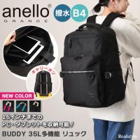 アネログランデ anello GRANDE リュックサック バックパック BUDDY 多機能 メンズ レディース 大容量 35L 多機能 撥水 通勤 通学 a4 PC ブランド GTM0871 | セレクトショップ REAL STYLE