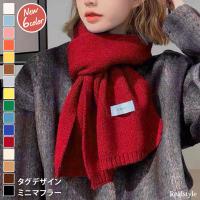 マフラー レディース メンズ 小さめ ショート 無地 おしゃれ 赤 防寒 ネックウォーマー ストール スヌード ニット ミニ 秋冬 あったか かわいい シンプル 暖かい