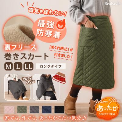 メンズ 巻きスカートの商品一覧 通販 - Yahoo!ショッピング
