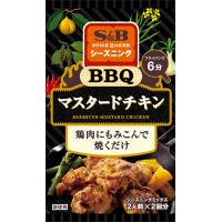 エスビー食品 Spice&amp;HERBシーズニング BBQマスタードチキン 19G ×10袋 | Cooretto