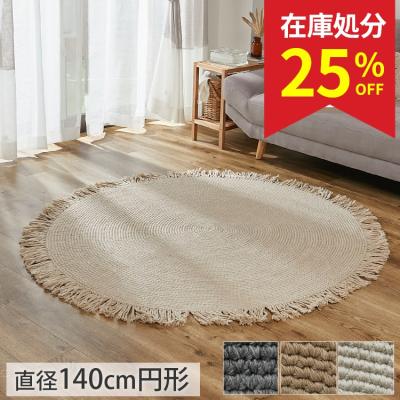 カーペット（家具、インテリア用品）（ラグ、マット素材：ハラパ