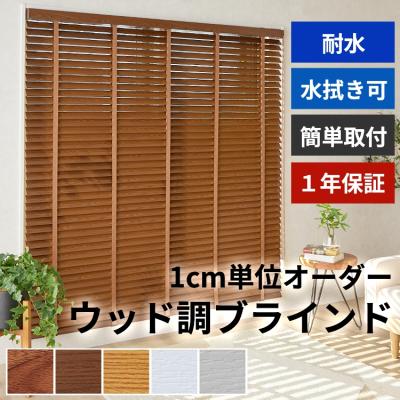 ブラインド（羽幅：50mm）｜カーテン、ブラインド｜家具、インテリア
