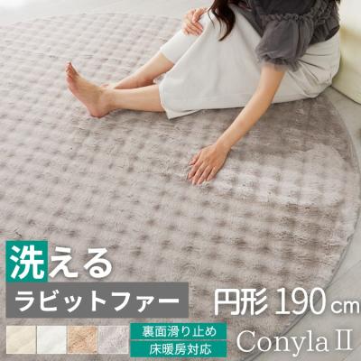 ラビットファータッチラグのおすすめ人気商品一覧 通販 - Yahoo