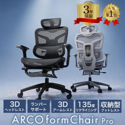 cofo chair pro（オフィスチェア）｜オフィス家具 | 家具、インテリア