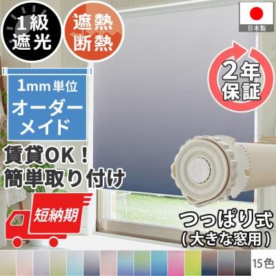 送料込み！ミルキーアイボリー ロールスクリーン つっぱり式 ラグ&カーテン専門店 ラグリー - つっぱり式｜Yahoo!ショッピング