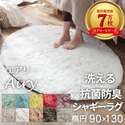 【即納！最大半額！】 丸形シャギーマット 90cm 円形 ラウンドマット 韓国風 シンプル ラグ・カーペット