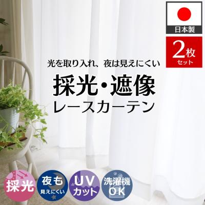 びっくりカーテン（レースカーテン）｜カーテン｜カーテン、ブラインド