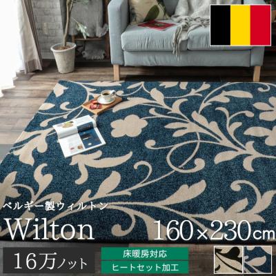 ラグ&カーテン専門店 ラグリー - ウィルトン織ラグ｜Yahoo!ショッピング