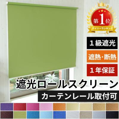 ロールカーテン 幅160のおすすめ人気商品一覧 通販 - Yahoo!ショッピング