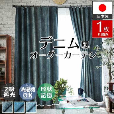カーテン グラデーション（色：グレー系）の商品一覧 通販 - Yahoo
