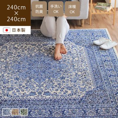 240×240 ラグ 正方形(カーペット、ラグ、マット)の商品一覧 240×240 ラグ 正方形(カーペット、ラグ、マット)の商品一覧