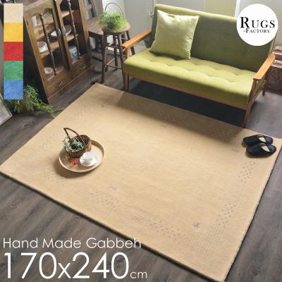 ラグマット通販ラグズファクトリー - ギャベ｜Yahoo!ショッピング