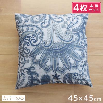 クッション、座布団（柄：ペイズリー）｜家具、インテリア おすすめ