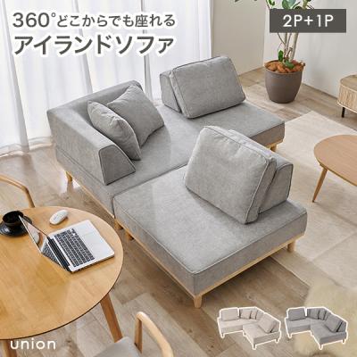 noyes ソファのおすすめ人気商品一覧 通販 - Yahoo!ショッピング