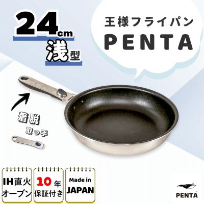高級フライパンのお店PENTA - 王様フライパンPENTA｜Yahoo!ショッピング