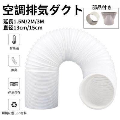 スポットエアコン ダクト部品のおすすめ人気商品一覧 通販