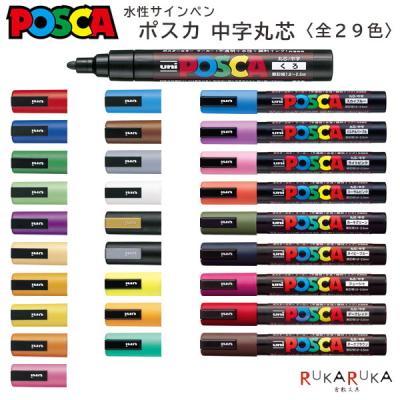 ポスカ 29色のおすすめ人気商品一覧 通販 - Yahoo!ショッピング