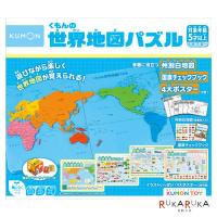 くもんの世界地図パズル くもん出版 1509-PN-22 | 倉敷文具RUKARUKAヤフーショップ