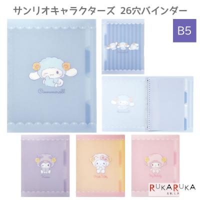 バインダー a4（sanrio）のおすすめ人気商品一覧 通販 - Yahoo