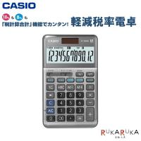 軽減税率電卓 12桁 [ジャストタイプ]  カシオ計算機（CASIO）210- JF-200RC | 倉敷文具RUKARUKAヤフーショップ