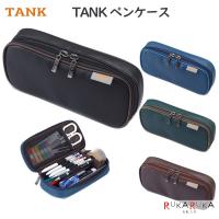 TANK ペンケース [全4色] ガルフストリーム 1707-TNK-PN-2**ネコポス不可* | 倉敷文具RUKARUKAヤフーショップ