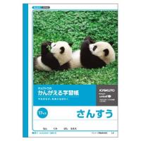 かんがえる学習帳・さんすう　17マス　キョクトウ／極東ノート　L2　（4冊までネコポス可） | 倉敷文具RUKARUKAヤフーショップ