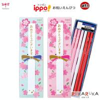 ippo! お祝い鉛筆 【硬度2B】全2色 トンボ鉛筆　MP-K＊02-2B【ネコポス可】 | 倉敷文具RUKARUKAヤフーショップ