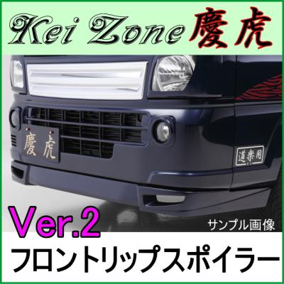 キャリイ フロントスポイラーの商品一覧 通販 - Yahoo!ショッピング