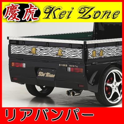 HA4　アクティトラック　リアバンパー　ホンダ スズキ　アクティ　デコトラ アクティha4（自動車用エアロパーツ）｜自動車 | 車、バイク、自転車