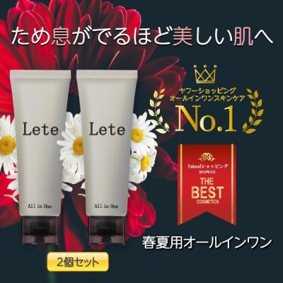 キミエリンクルホワイト（オールインワンスキンケア）｜スキンケア
