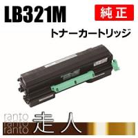 富士通 純正品　トナーカートリッジLB321M　FUJITSU | 走人